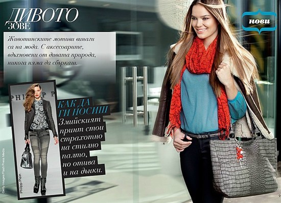AVON мини Брошура К13-14 чанта, шал 6
